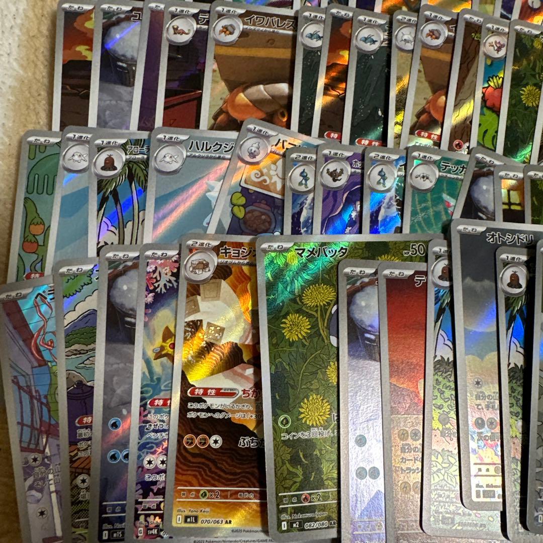 ポケモンカード ar 100枚 まとめ売り ③