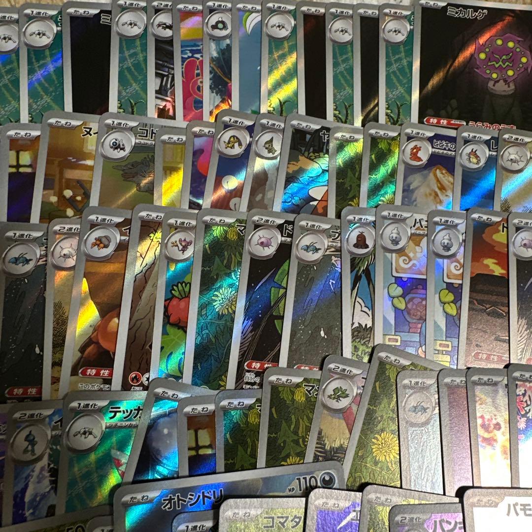 ポケモンカード ar 100枚 まとめ売り ③