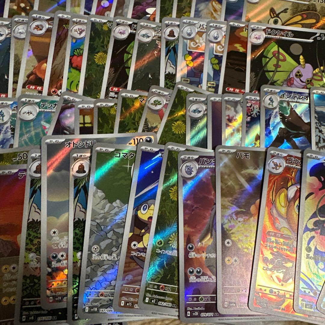 ポケモンカード ar 100枚 まとめ売り ③