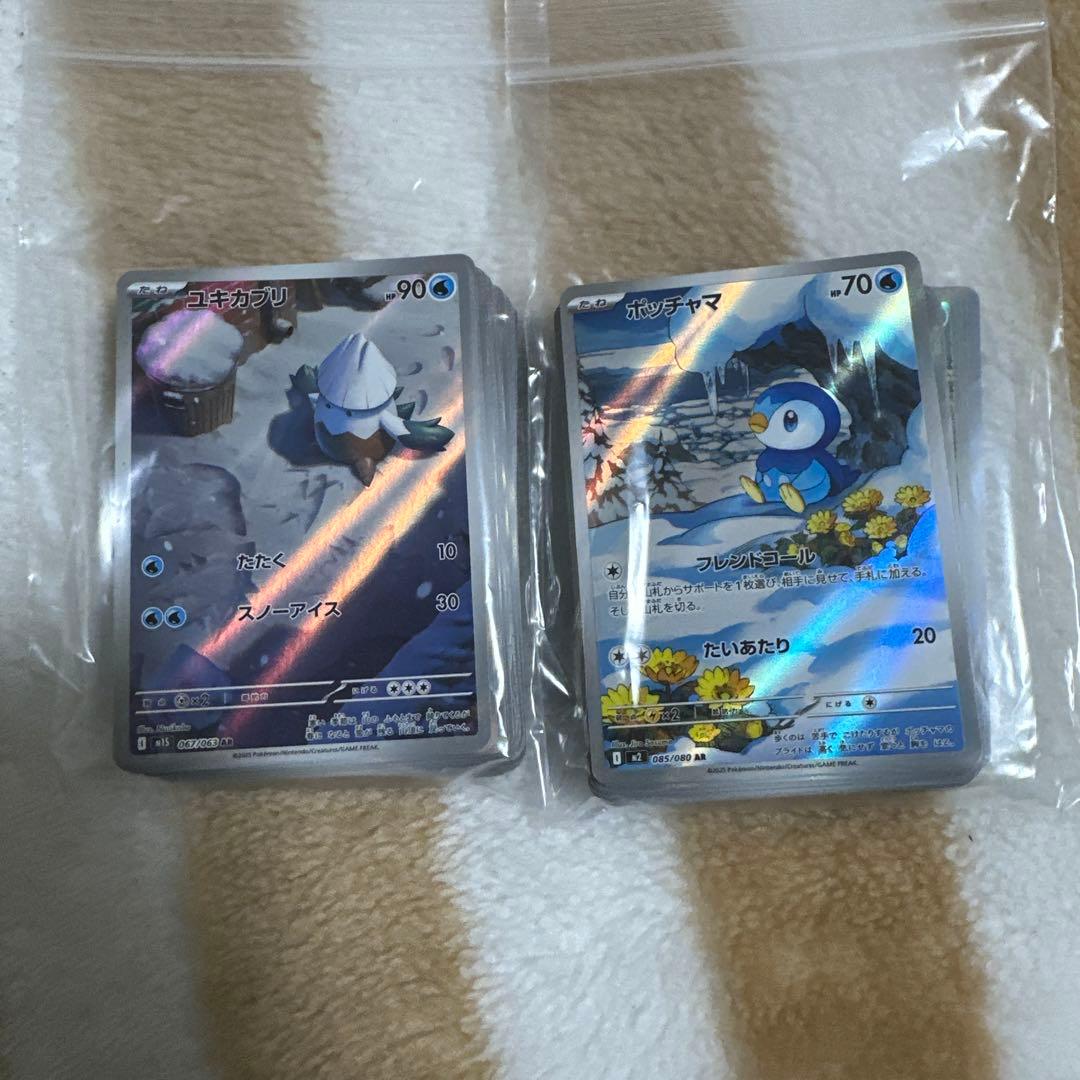 ポケモンカード ar 100枚 まとめ売り ③