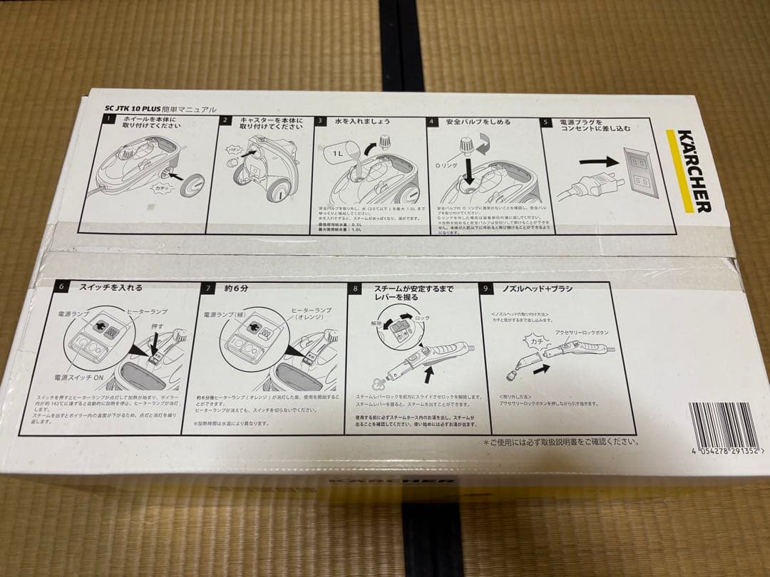 TNさん取り置き　ケルヒャー　スチームクリーナー