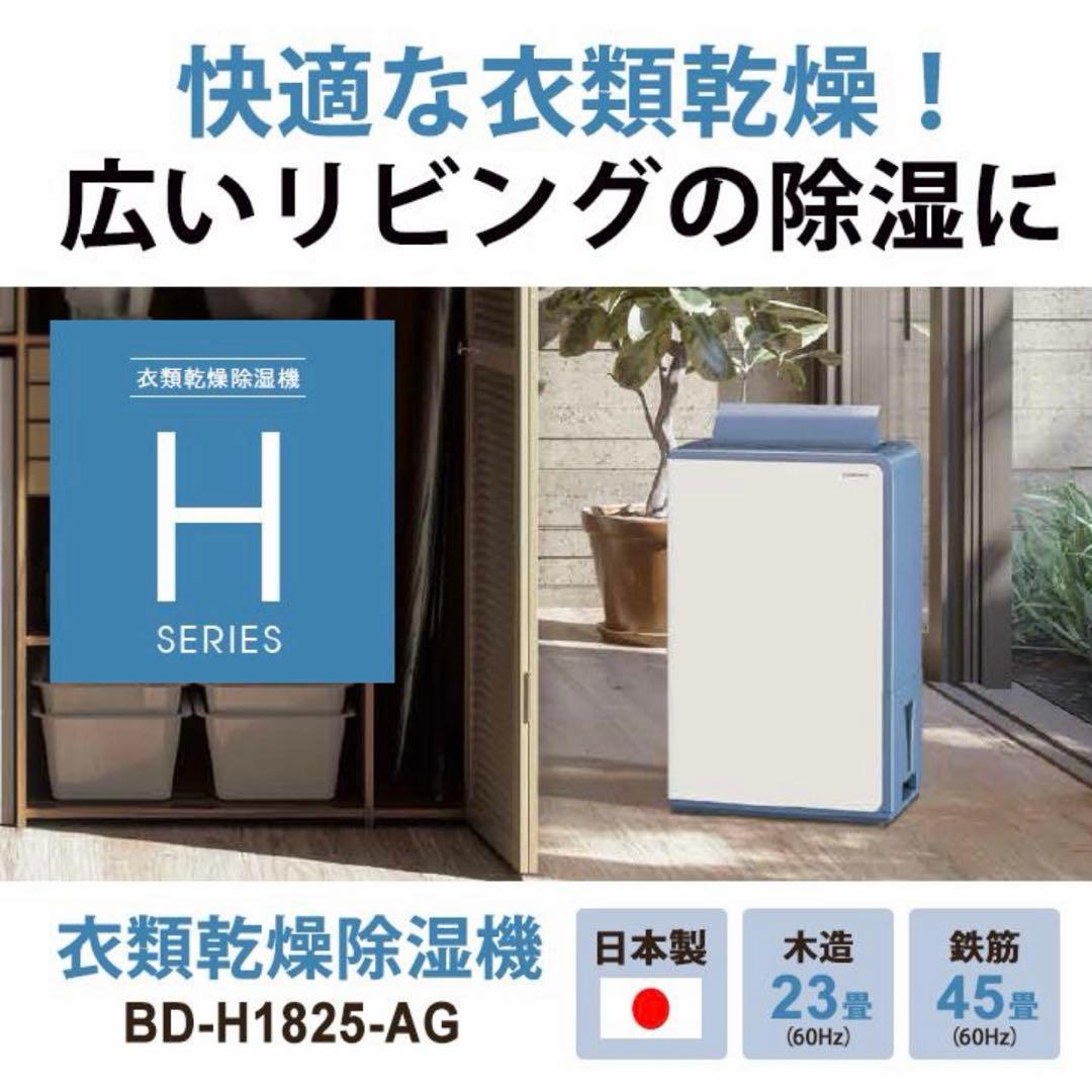 ⚠️[新品未開封]CORONA コロナ　衣類乾燥除湿機 大容量　18L