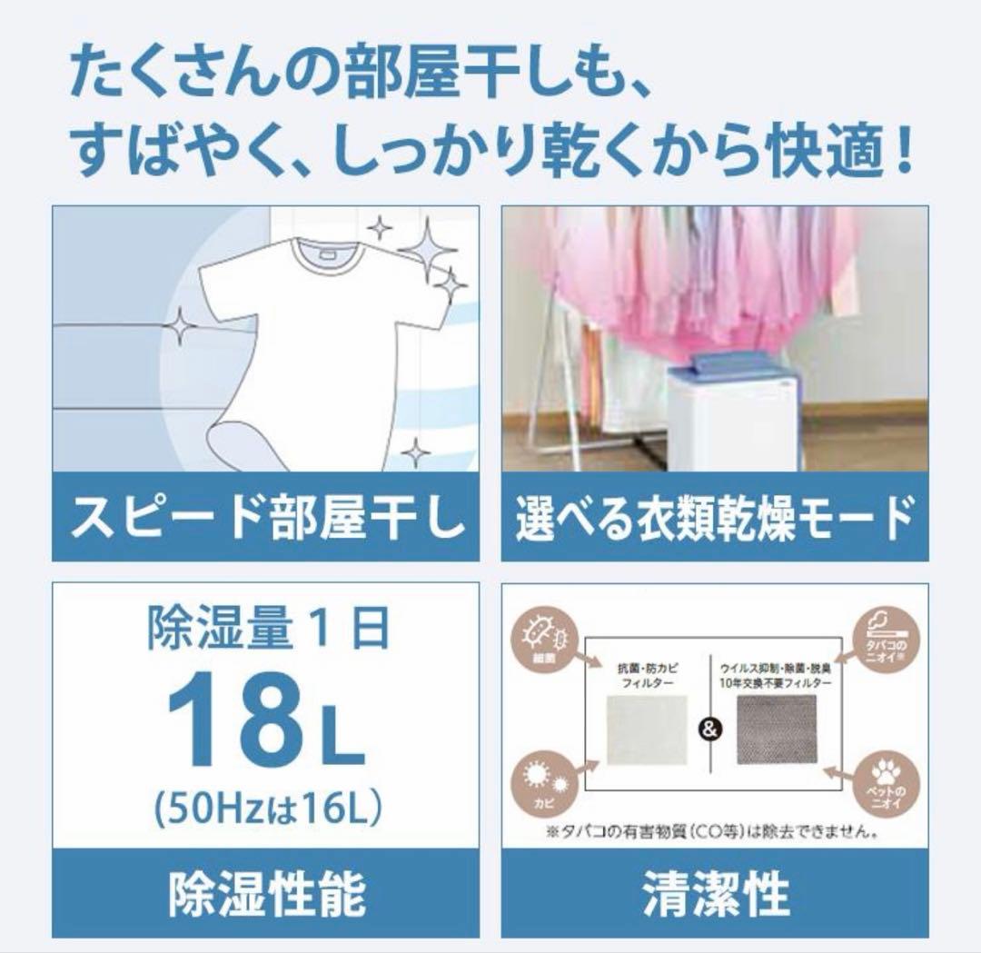 ⚠️[新品未開封]CORONA コロナ　衣類乾燥除湿機 大容量　18L