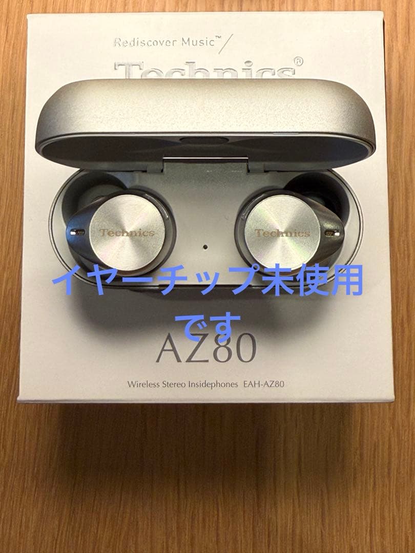 Kami-yaさん用:イヤーチップ未使用:Technics EAH-AZ80