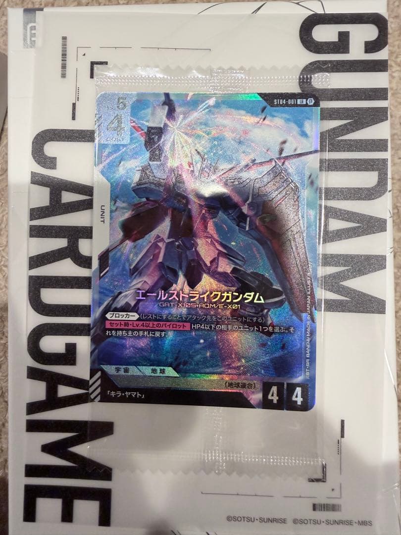 ガンダムカードゲーム　シャアザクR+ パラレル　BOX一式