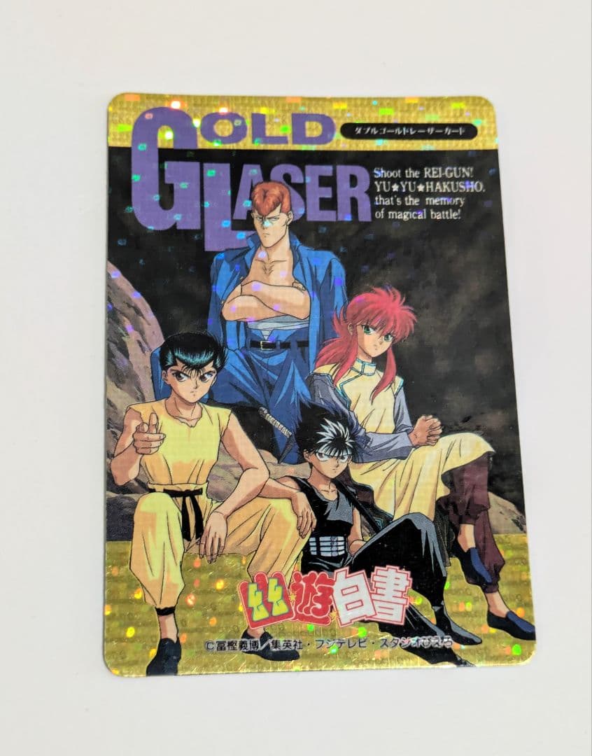 幽遊白書 ヒーローコレクション ダブルゴールドレーザーカード