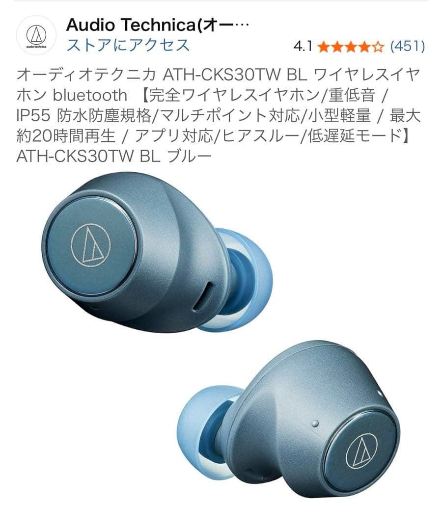 オーディオテクニカ ATH-CKS30TW BL ワイヤレスイヤホン