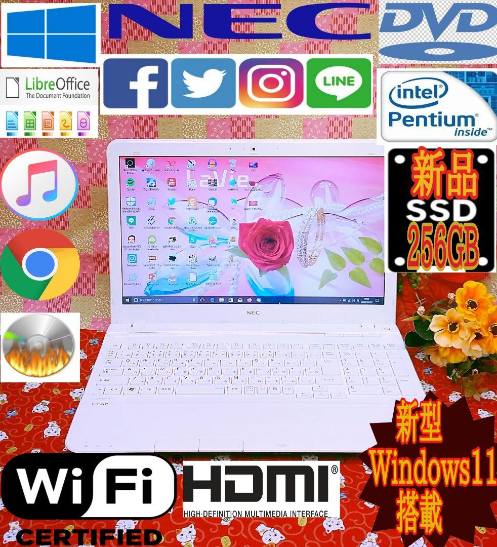 格安/Win11/SSD256G/ホワイト色/動画編集/オフィス/大容量/テンキ