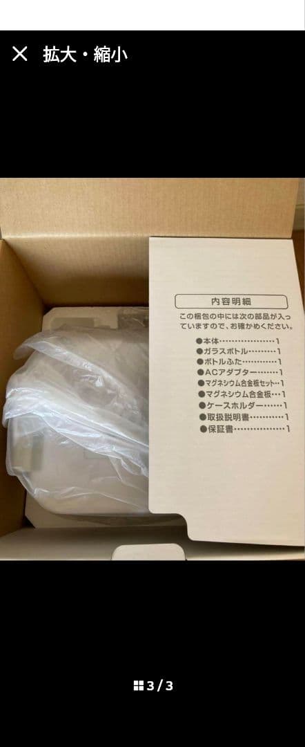 ナノバブル水素水生成器アクアクローバーネオ