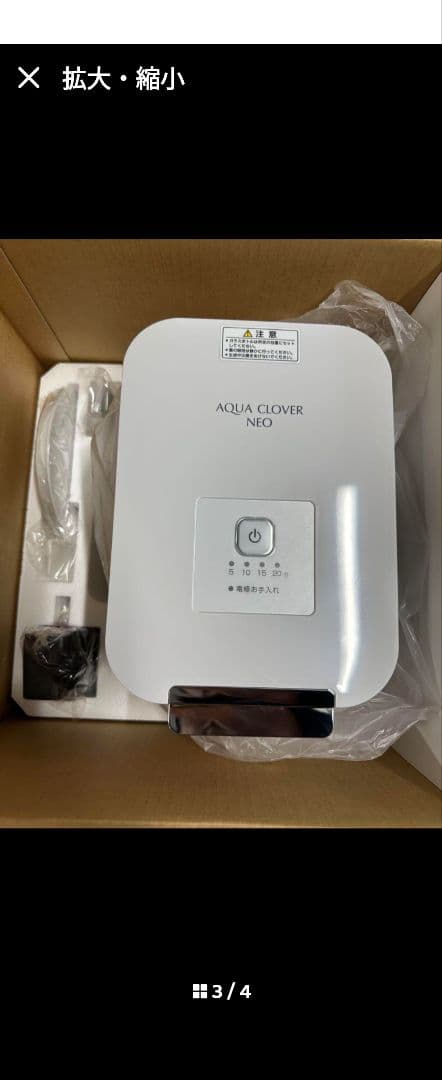 ナノバブル水素水生成器アクアクローバーネオ