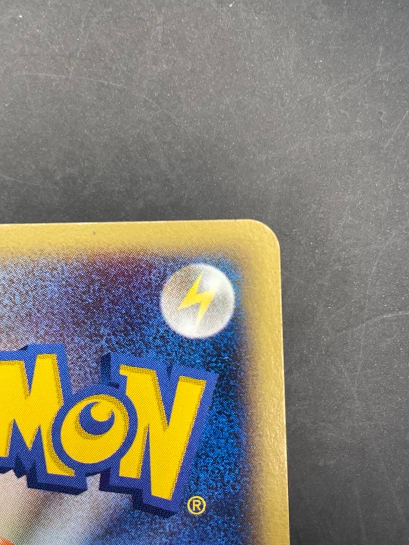 レアコイル ★ 拡張パック第5弾 神秘なる山 038/088 eカード　ポケモン