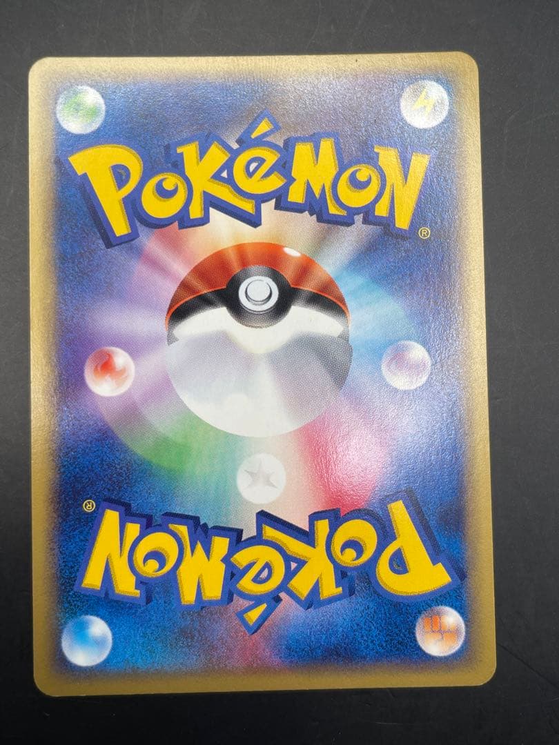 レアコイル ★ 拡張パック第5弾 神秘なる山 038/088 eカード　ポケモン