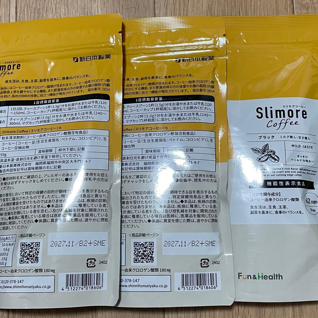 新日本製薬 スリモアコーヒー 31日分　3セット