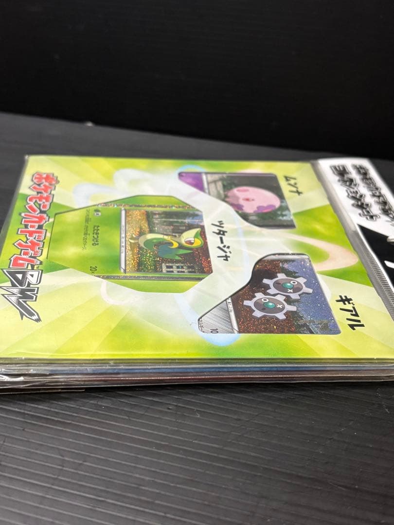 ポケモンカードゲームBW　コレクションシート旅立ちの仲間　全3種