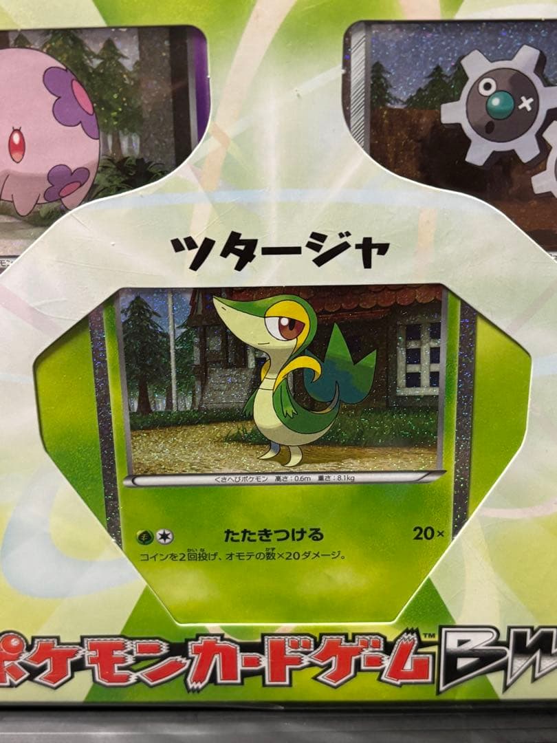 ポケモンカードゲームBW　コレクションシート旅立ちの仲間　全3種