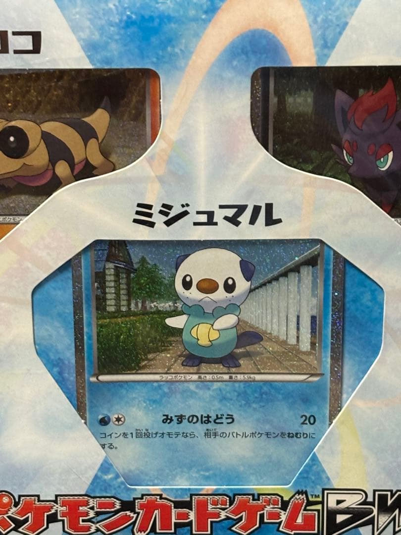 ポケモンカードゲームBW　コレクションシート旅立ちの仲間　全3種