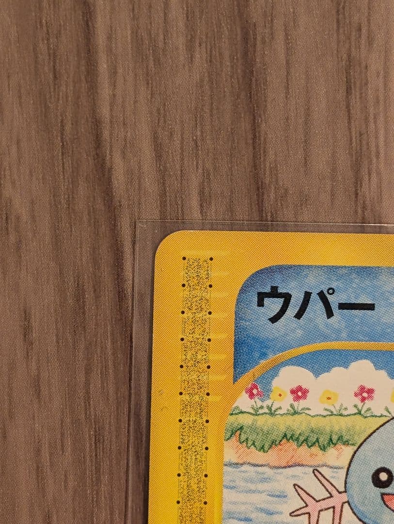 ヌオー / ウパー 2枚セット売り ポケモンカード eシリーズ