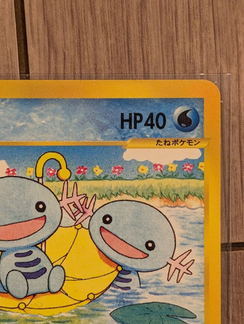 ヌオー / ウパー 2枚セット売り ポケモンカード eシリーズ