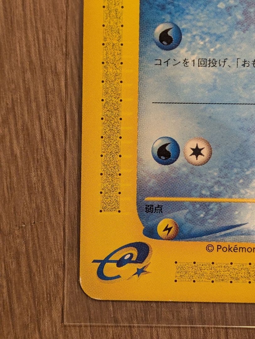 ヌオー / ウパー 2枚セット売り ポケモンカード eシリーズ