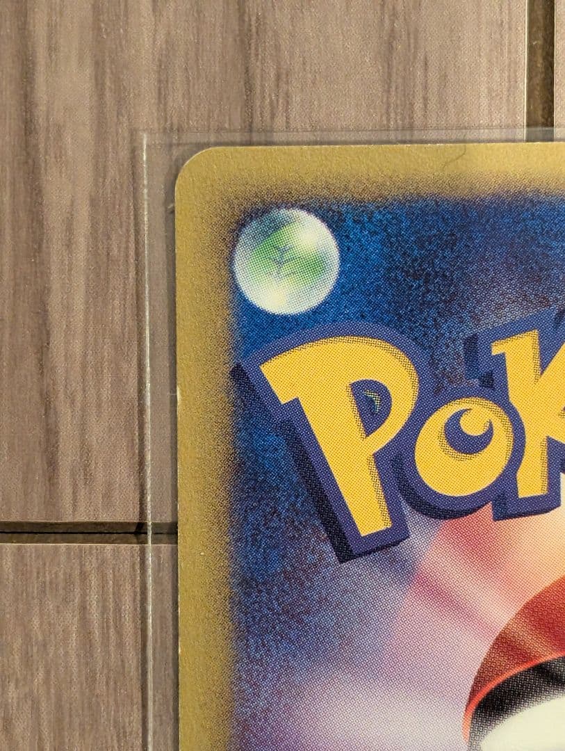 ヌオー / ウパー 2枚セット売り ポケモンカード eシリーズ