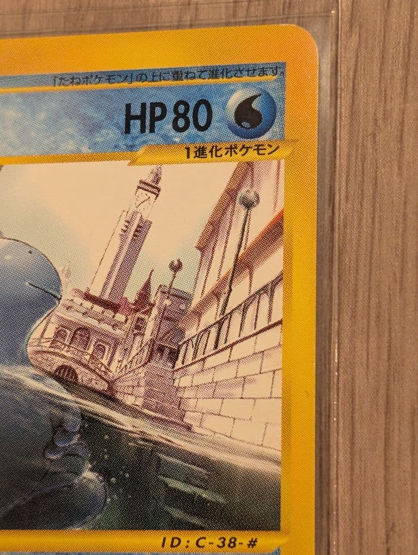 ヌオー / ウパー 2枚セット売り ポケモンカード eシリーズ