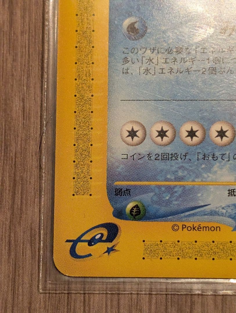 ヌオー / ウパー 2枚セット売り ポケモンカード eシリーズ