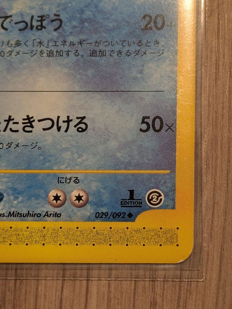 ヌオー / ウパー 2枚セット売り ポケモンカード eシリーズ