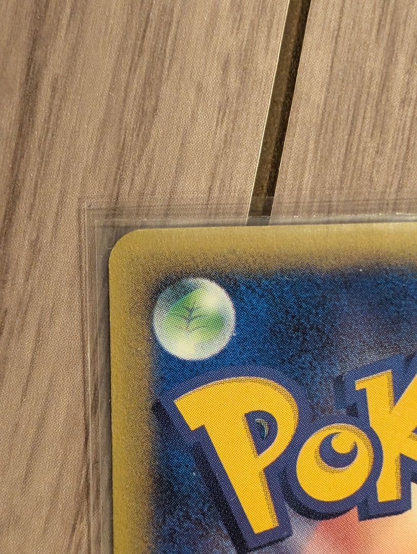 ヌオー / ウパー 2枚セット売り ポケモンカード eシリーズ