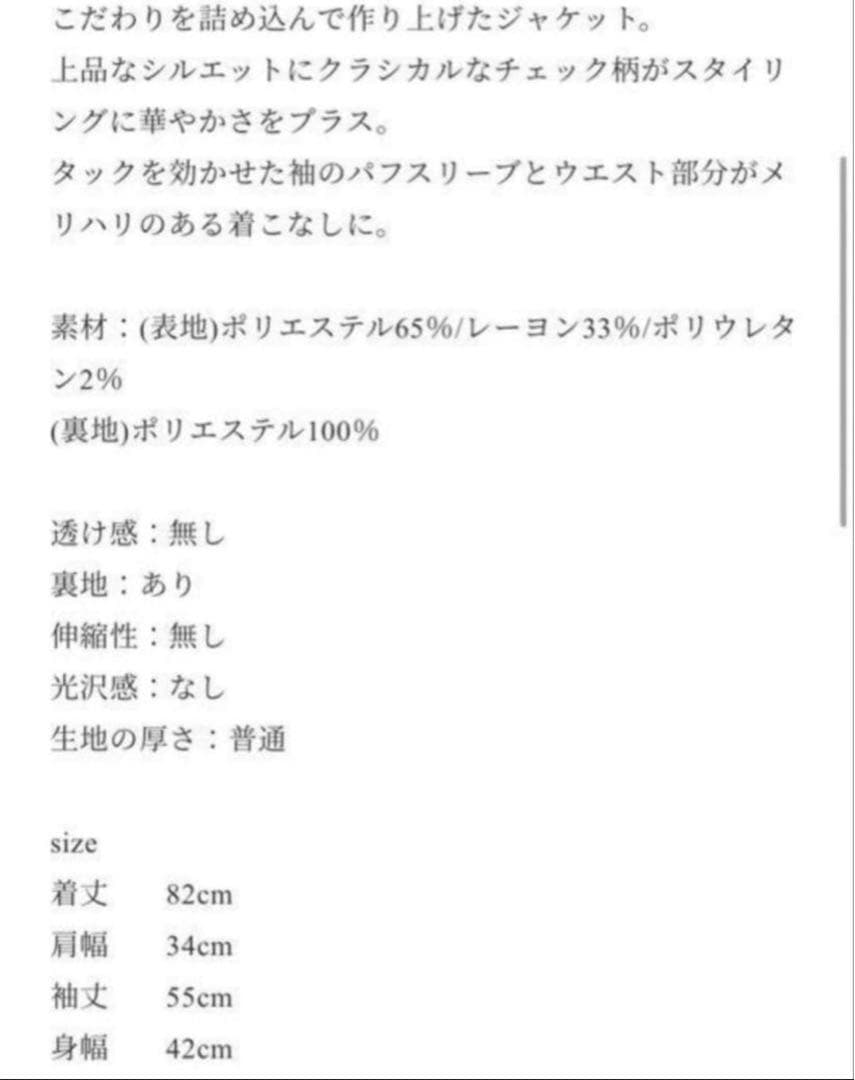 新品タグ付き✨bibiy paris puff jacket ビビィ ジャケット