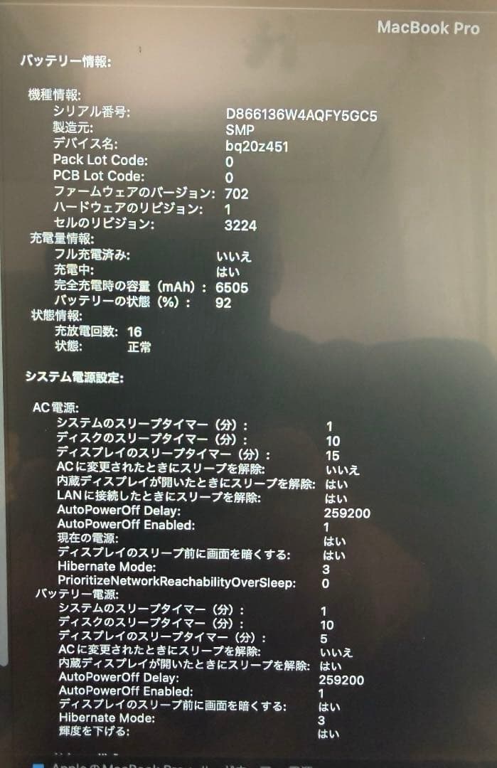 【超美品】MacBook Pro Retina 2015 13inch おまけ付
