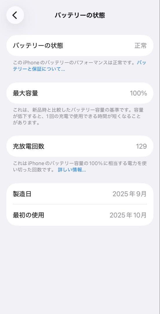 スマートフォン本体 iPhone17pro