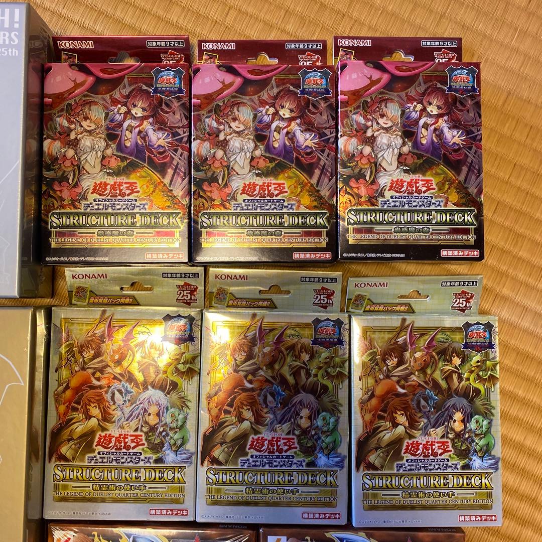 遊戯王 決闘者伝説 25th シュリンク付き未開封