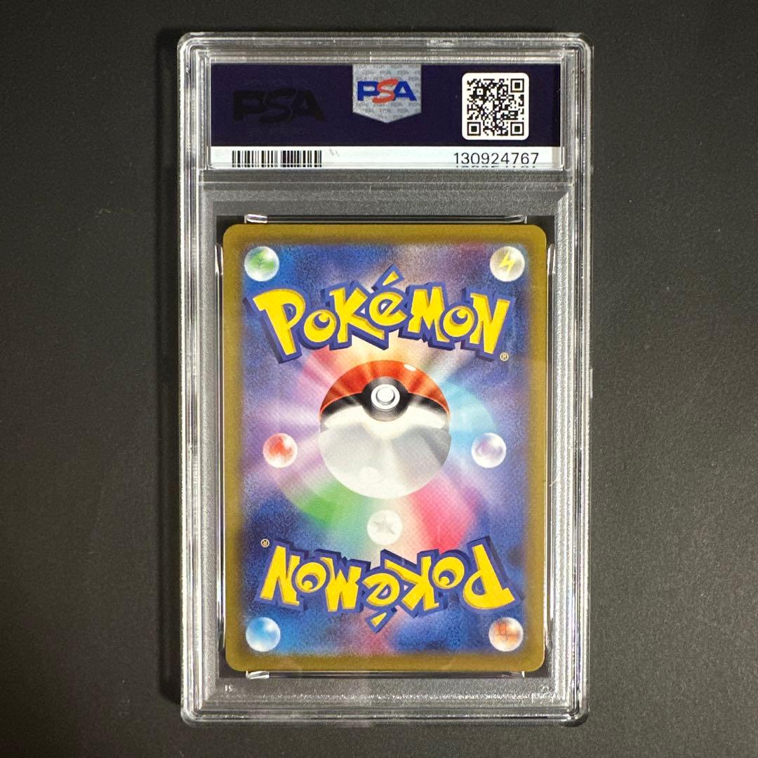 【PSA 10】ピカチュウ CHR S10a ダークファンタズマ 073/071