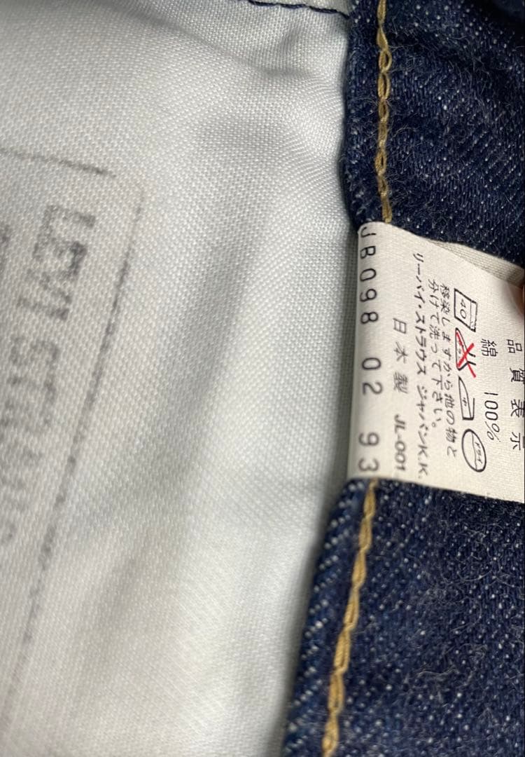 リーバイス 503BXX 日本製 ヴィンテージ 復刻 34 赤耳 ビッグE 濃紺