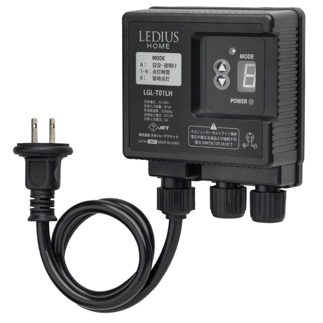 ひかりノベーション 木のひかり 基本セット　屋外照明ライトアップ　ガーデンライト