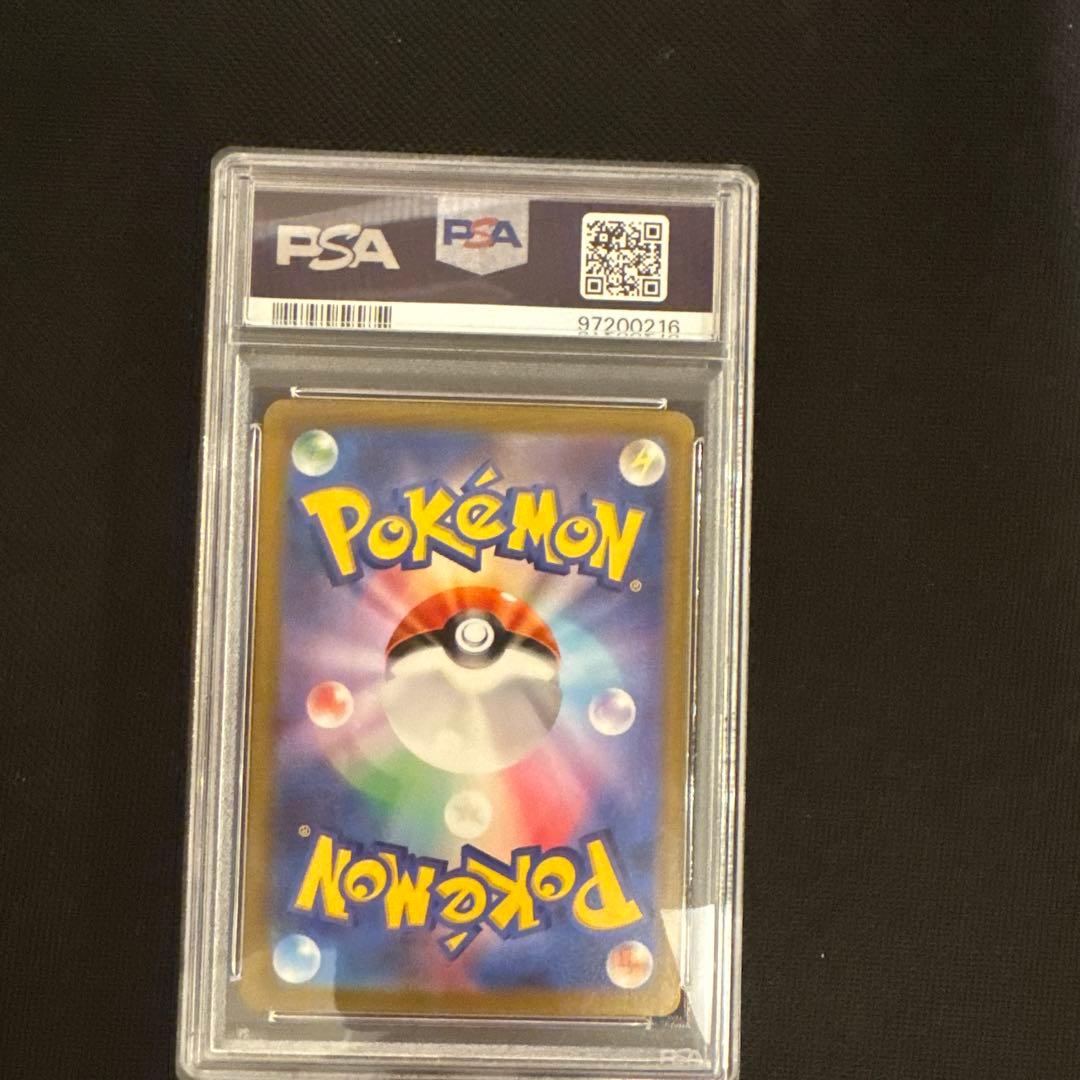 ピカチュウAR PSA10