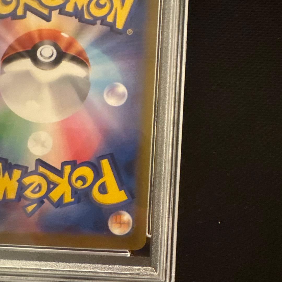 ピカチュウAR PSA10