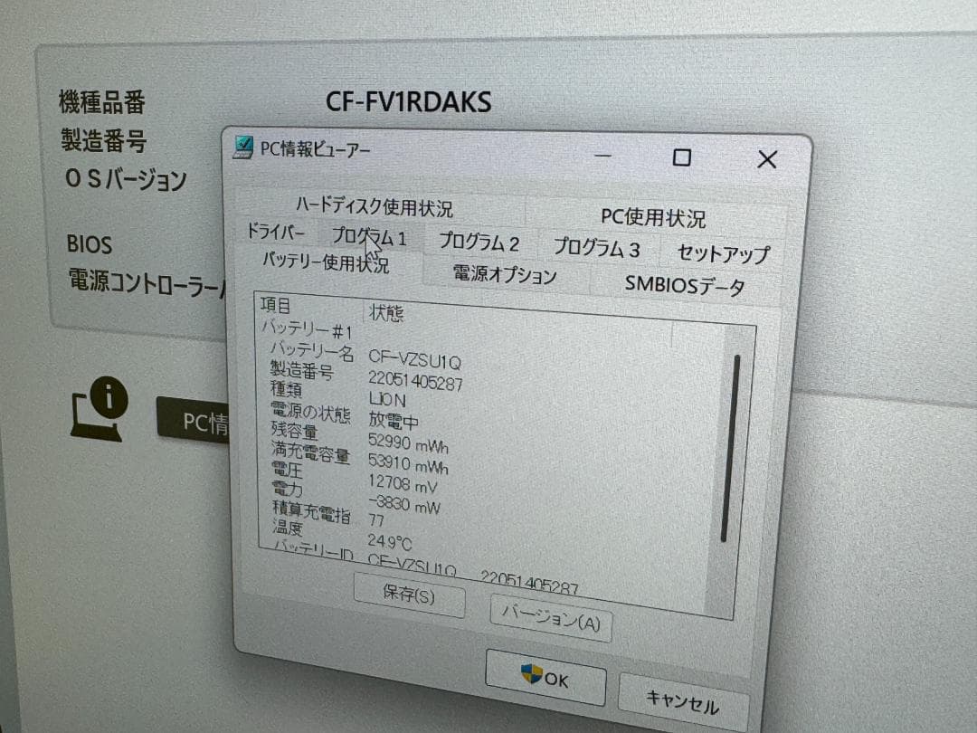 美品 16GB レッツノート CF-FV1 14型 QHD Office2024