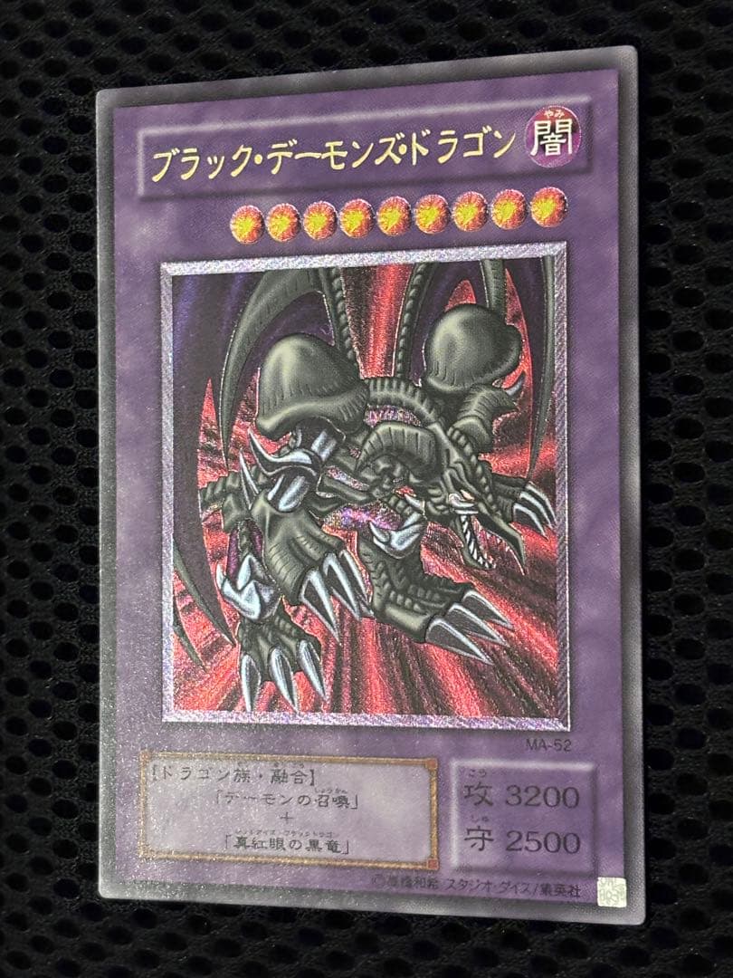 A*】様 極美品　ブラック・デーモンズ・ドラゴン　レリーフ　遊戯王