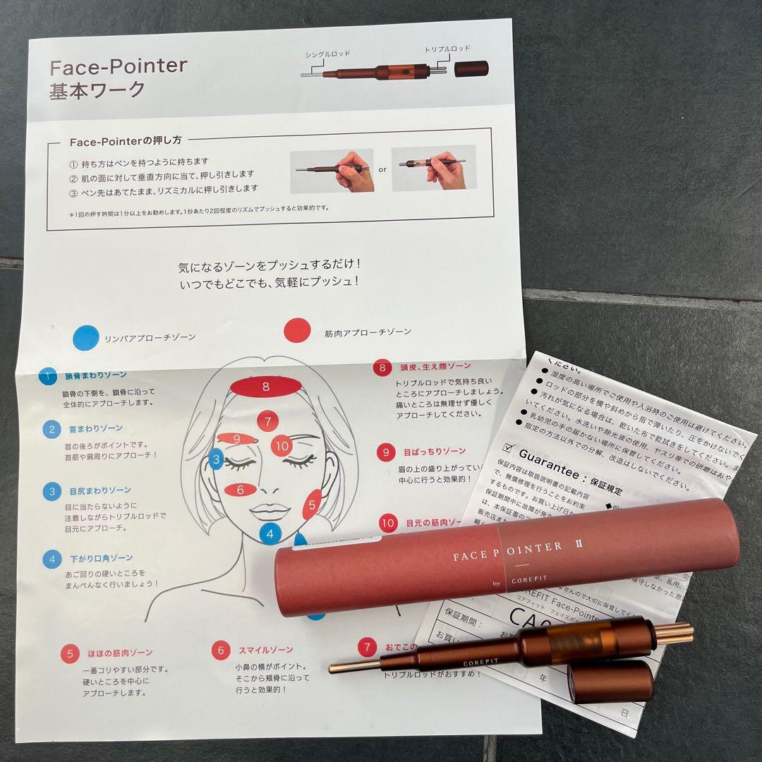 コアフィット フェイスポインター 2 Face-Pointer Ⅱ