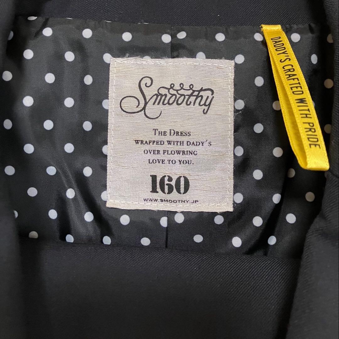 smoothy スーツ　シャツセット　160