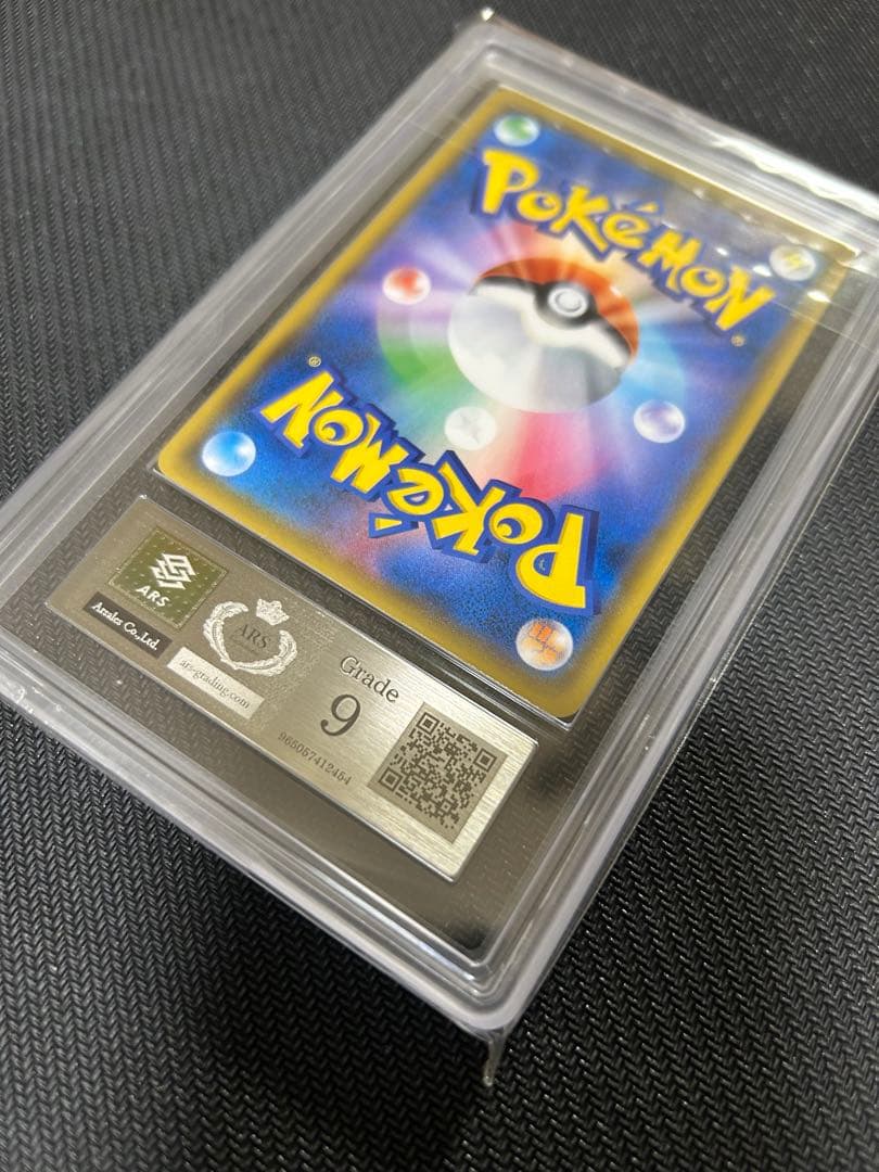 ピカチュウ&ゼクロムGX TAG TEAM ARS鑑定Grade 9 鑑定書付き