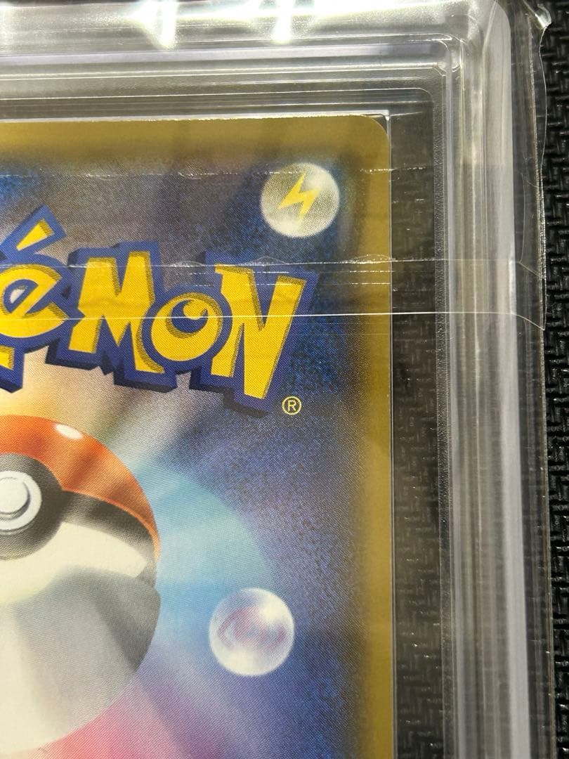 ピカチュウ&ゼクロムGX TAG TEAM ARS鑑定Grade 9 鑑定書付き