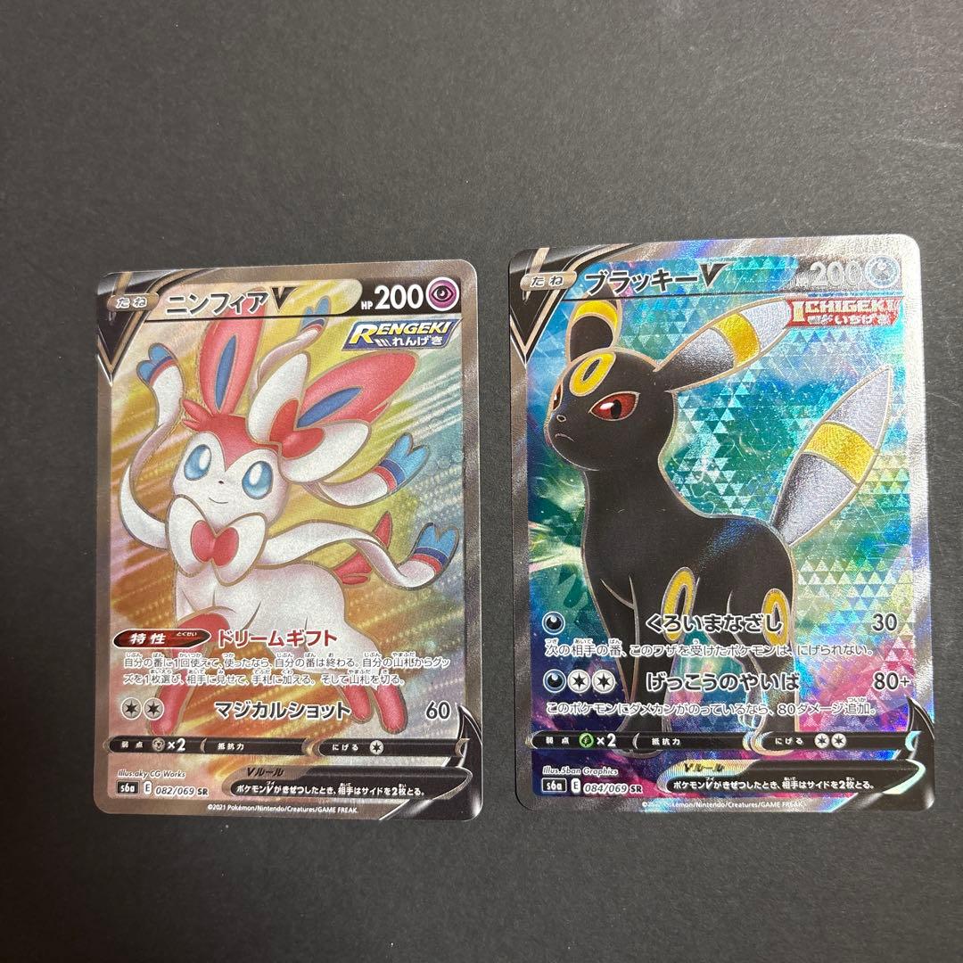 ポケモンカード　イーブイヒーローズ ブイズV　SR　コンプ　セット