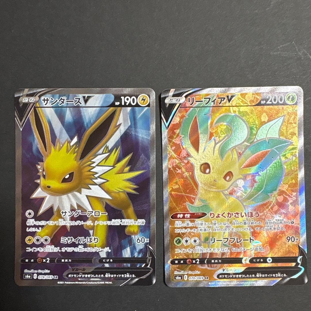 ポケモンカード　イーブイヒーローズ ブイズV　SR　コンプ　セット