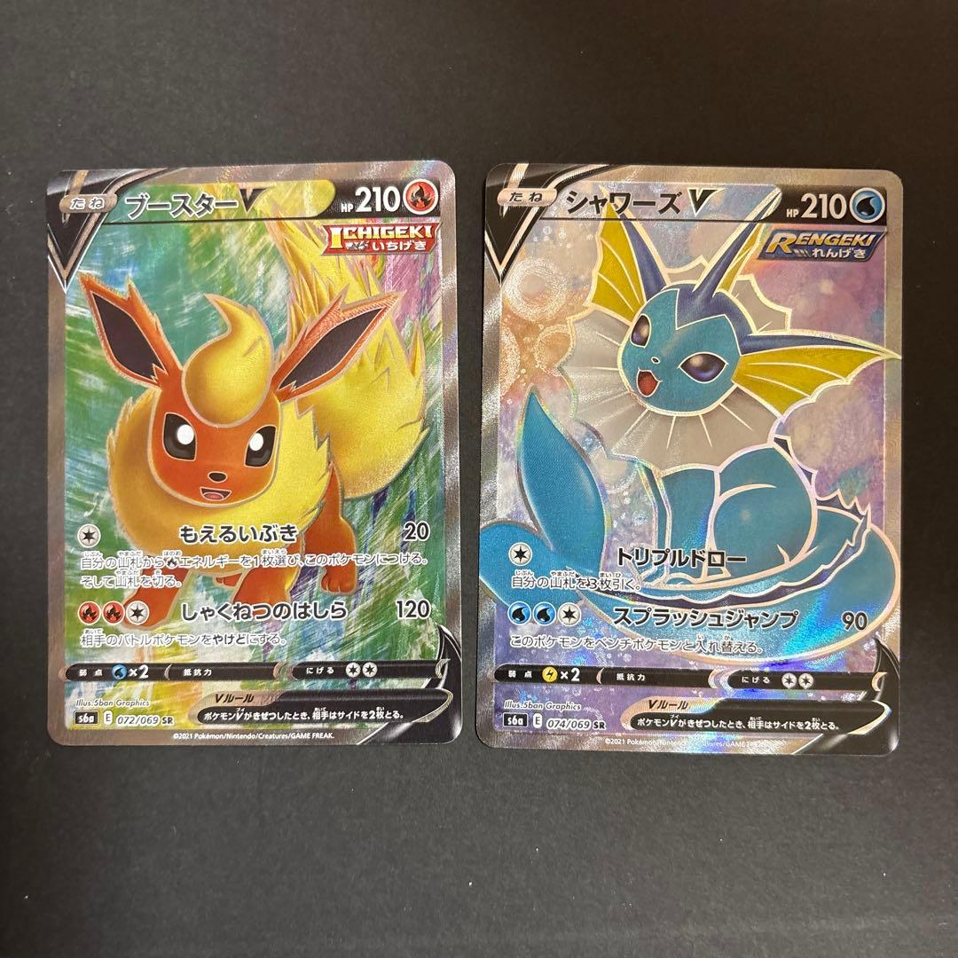 ポケモンカード　イーブイヒーローズ ブイズV　SR　コンプ　セット