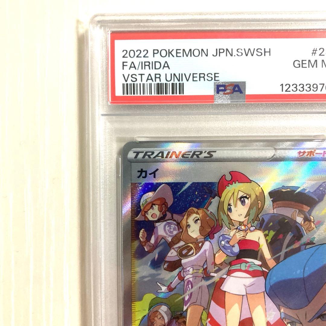 【PSA10】カイ SAR S12a VSTARユニバース 236/172