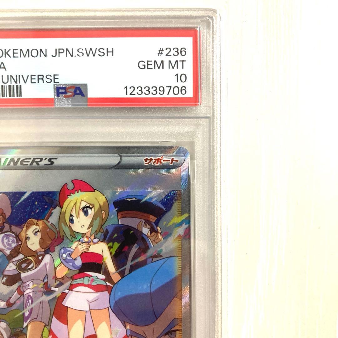 【PSA10】カイ SAR S12a VSTARユニバース 236/172