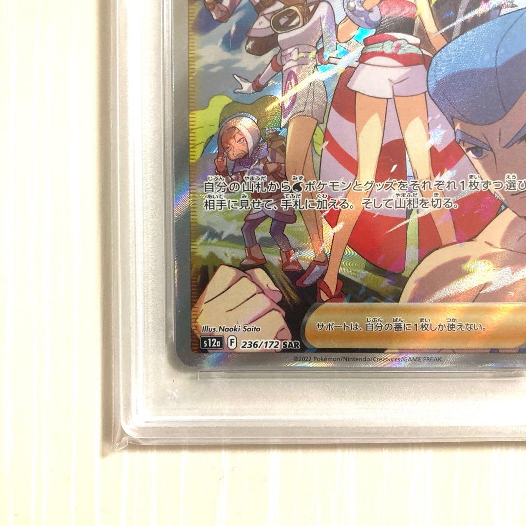 【PSA10】カイ SAR S12a VSTARユニバース 236/172