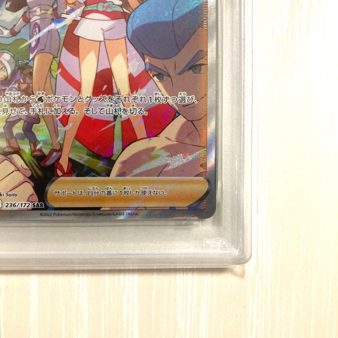 【PSA10】カイ SAR S12a VSTARユニバース 236/172